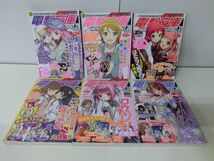 電撃文庫マガジン プロローグ1・2 Vol.1〜44 とらドラ!VS禁書目録 47冊セット_画像6