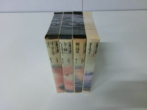 大島弓子選集 4・6・9・13巻 4冊セット