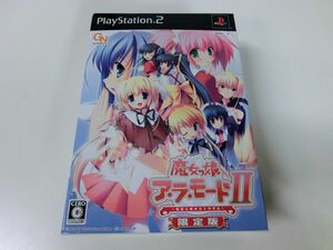 魔女っ娘ア・ラ・モードII 魔法と剣のストラグル 限定版 PS2