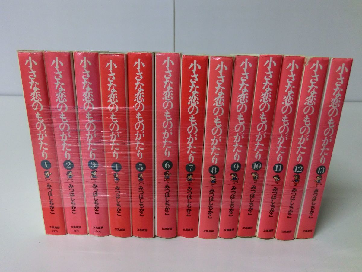 Yahoo!オークション -「みつはしちかこ」(本、雑誌) の落札相場・落札価格