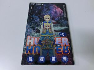 HUNTER×HUNTER ハンター×ハンター 0巻 クラピカ追憶編 入場者特典