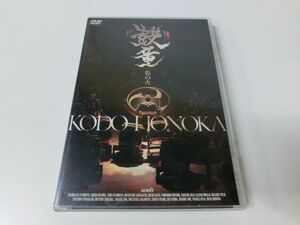鼓童 焔の火 HONOKA DVD