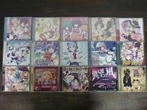 東方Project　同人音楽CD　IOSYS/SOUND HOLIC/SYNC.ART’S/こなぐすり/など　まとめて134点+DVD1点セット　帯付き多数_画像7