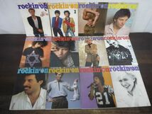 ロッキング・オン　rockin’on　1975/1977〜1987/1989年　不揃いまとめて94冊セット(主に1980年代前半)　洋楽　ロック情報誌_画像4