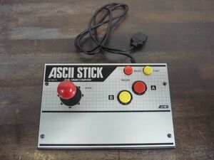 アスキースティック　ASCII STICK　ファミリーコンピュータ用周辺機器　コントローラー　AS-2088-FC　Nintendo　ファミコン　※動作未確認