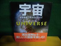 宇宙　最新画像で見るそのすべて　新装版　帯付　ニコラス・チータム_画像1