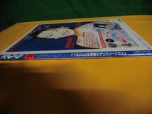 MOMOCO(モモコ) 1993年12月号　最初で最後の美女＆美少女117人大図鑑_画像2