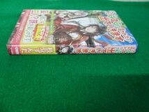 出ていけ、と言われたので出ていきます 2022年初版第1刷発行帯付き_画像3