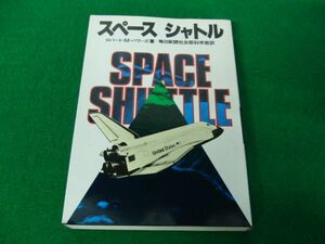 スペースシャトル 毎日新聞社 ロバートMパワー 著