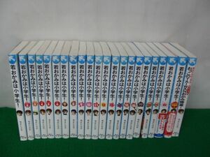 若おかみは小学生！全20巻＋2冊 令丈ヒロ子 講談社青い鳥文庫※6、8巻カバーに破れあり