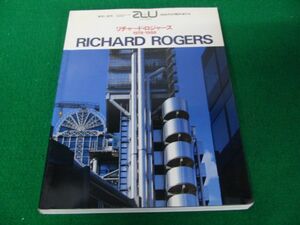 建築と都市 a+u 1988年12月臨時増刊号 RICHARD ROGERS リチャード・ロジャース 1978-1988