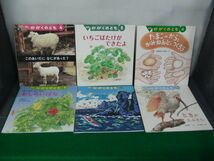 月刊 科学のとも 2010年4月〜2011年3月号※2010年9月号裏表紙に目立つしみあり_画像1