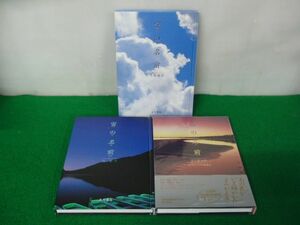 空の名前/宙の名前/色の名前　角川書店