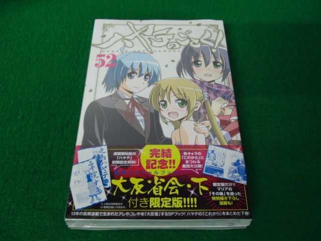 2024年最新】Yahoo!オークション -ハヤテのごとく 52 限定版の中古品