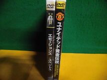 DVD エモーションズ ユベントス　juventus /ユナイテッド黄金伝説 マンチェスター・ユナイテッド Manchester United_画像2