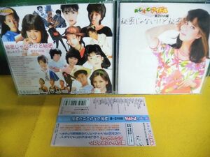 CD 帯付　オムニバス / おしえてアイドル 東芝EMI編　秘密じゃないけど秘密