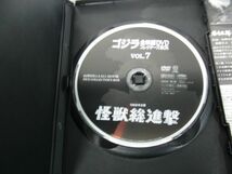 ゴジラ全映画DVDコレクターズBOX VOL.7、8、18、19、36、45、48、52、58号※DVDのみ_画像4