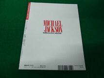 マイケル・ジャクソン メモリアル 完全保存版 秘蔵写真150点で振り返る全生涯 ポスター付き_画像2