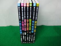 眠れなくなるほど面白い人体の不思議などシリーズ7冊セット_画像1