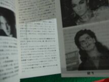 インロック 1985年10月号ステッカー、特別付録フォトマガジン付き※ミニポスター欠品_画像6