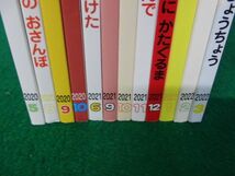 こどものとも 0 1 2 ぜろいちに 2020年〜2022年不揃い12冊セット※名前を消した跡あり_画像2