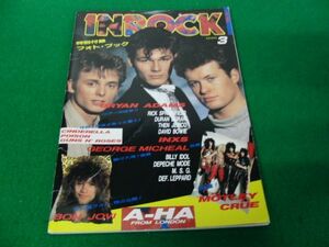 インロック 1988年3月号ステッカー、特別付録フォトブック付き