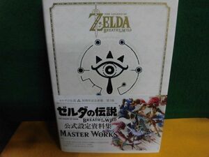 ゼルダの伝説 30周年記念書籍 第3集 THE LEGEND OF ZELDA ブレス オブ ザ ワイルド　マスターワークス 公式設定資料集　2刷