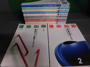 建築知識　1994年1月〜12月号の1年分12冊セット　CD・付録類なし