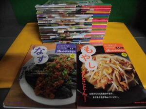 オレンジページ　おトク素材でCooking　Vol.1〜34の12・27なしの32冊セット