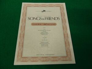 松任谷由実 SONGS&FRIENDS パンフレット