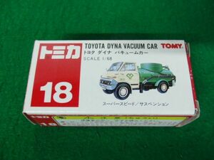 トミカ No.18 トヨタ ダイナ バキュームカー(ホワイト×グリーン)※箱に傷みあり