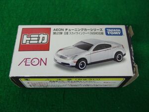 トミカ AEON チューニングカーシリーズ 第2弾 日産 スカイライン クーペ NISMO仕様(シルバー) ※箱に傷み、少し破れあり