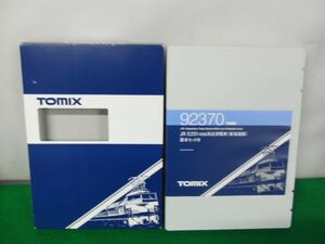 TOMIX 92370 JR E231 1000系近郊形電車（東海道線） 基本セットB 5両セット Nゲージ動作確認済み※パーツ欠品、シール使用済み