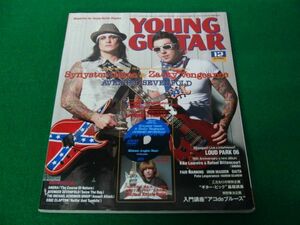 ヤング・ギター2006年12月号 アヴェンジド・セヴンフォールド 付録DVD付き