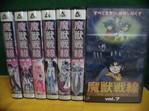 VHS　レンタル落ち　魔獣戦線　全7巻セット　石川賢