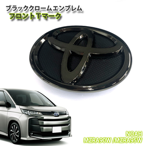 R4.1 для Toyota 90 серии NOA Бензин R4.1 -Black Chrome Emblem Front T Mark (одиночный предмет) 90 noah