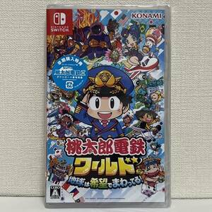 【新品未開封】Nintendo Switch 桃太郎電鉄ワールド ～地球は希望でまわってる!～ 桃鉄 ニンテンドー スイッチ シュリンク付き