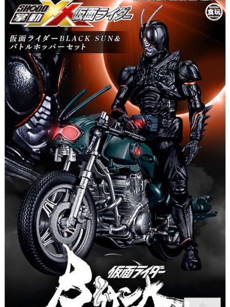 2023年最新】Yahoo!オークション -仮面ライダーブラック バトル
