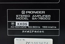 PIONEER SA-7800II プリメインアンプ 音出しOK[パイオニア][STEREO AMPLIFIER]38M_画像9