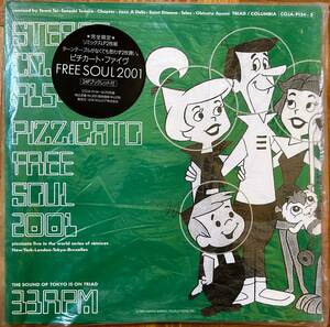 LP2枚組★Pizzicato Five★Pizzicato Free Soul 2001★93年★小西康陽・TOWA TEI・Saint Etiene★超音波洗浄済★試聴可能★