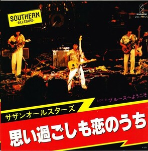 7"EP★サザンオールスターズ★思い過ごしも恋のうち／ブルースへようこそ★79年★オリコン週間7位★超音波洗浄済★試聴可能★