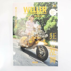 WELLER Magazine 10 ウェラーマガジン VESPA ベスパ Lambretta ランブレッタ 本 ラビット 鉄スクーター