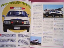 ★ パトカー 大全 ★神奈川県警察＆警視庁 撮影協力★YPY31,Y31 セドリック/クルー/クラウン:180,200/放水車/覆面/ユニック/スカイライン②_画像4