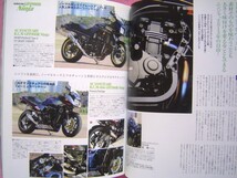 ★ GPZ900R RIDE 70 ニンジャのすべて 永久保存版 (1984～2003年)の仕向け地別仕様表＆フレーム番号 19年の歴史を振り返る 東本昌平 旧車⑦_画像4