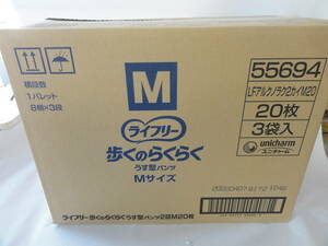 TTOWN 　大人用オムツ ①ライフリー　20枚×3袋セット 歩くのらくらく うす型パンツ　Ｍサイズ　男女共用　55694