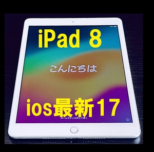 ◆ iOS最新17! iPad 8 本体 ipad 第8世代 apple タブレット アイパッド ゴールドクーポン wifi　ゾロ目の日　5の付く日　1115