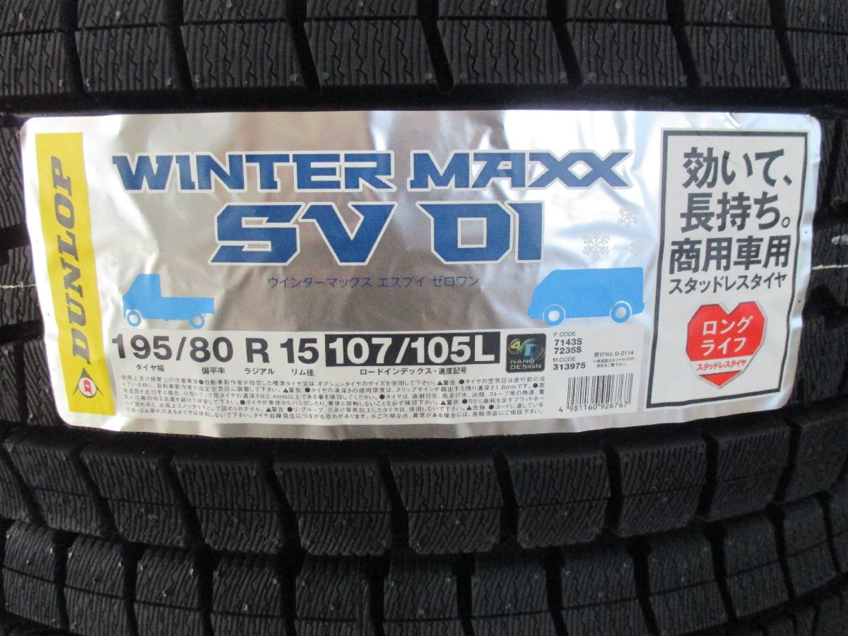 2023年最新】Yahoo!オークション -winter maxx sv01(スタッドレス)の