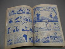 古本39　1956年　昭和31年　冒険王11月号　高野よしてる/東浦美津夫/横山光輝/武内つなよし/関谷ひさし_画像7