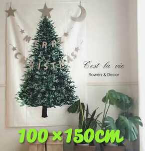 クリスマスツリー 新品 布 タペストリー 100×150 北欧風壁掛け