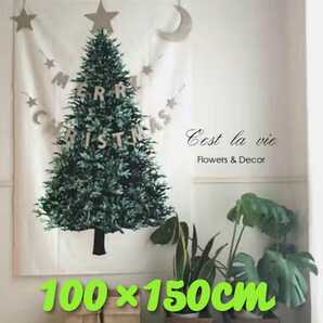 クリスマスツリー 新品 布 タペストリー 100×150 北欧風壁掛け